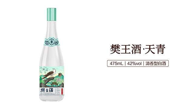 清香型樊王酒怎么样,樊王酒