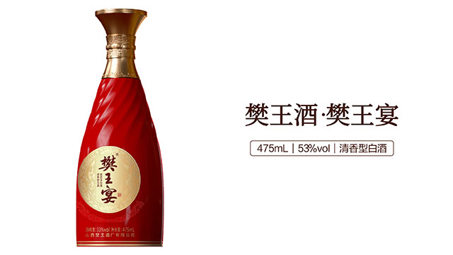 42度樊王酒厂家