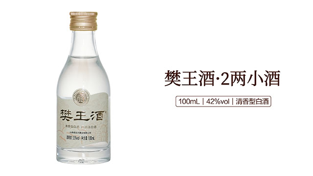 42度樊王酒多少钱,樊王酒