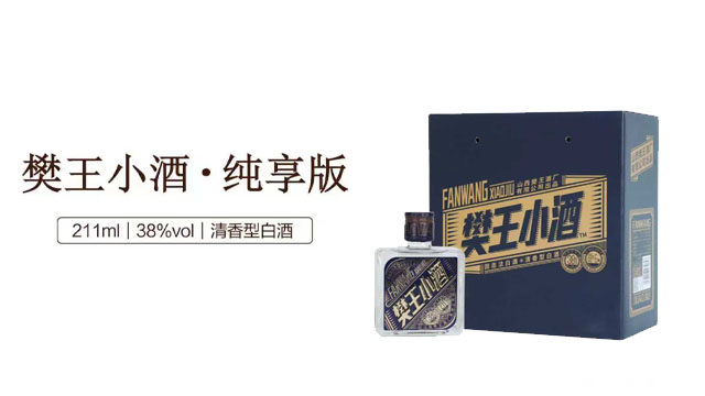 晋中企业团购樊王酒礼盒装,樊王酒