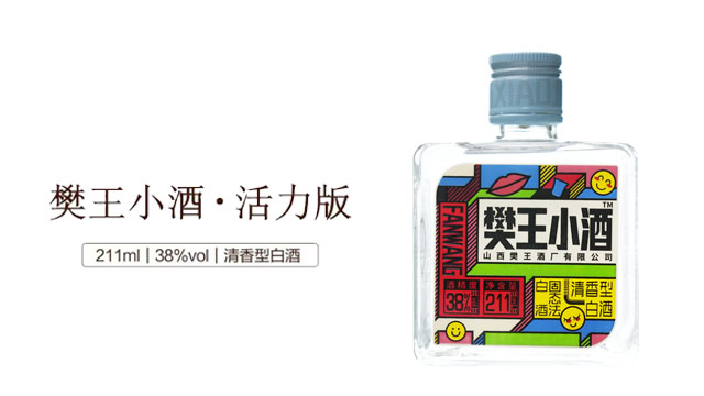 晋中樊王酒双瓶礼盒,樊王酒
