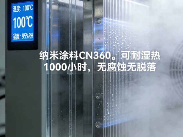 安徽本地纳米涂料哪里有卖的,纳米涂料