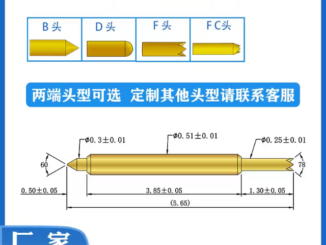 新能源测试顶针共同合作,测试顶针