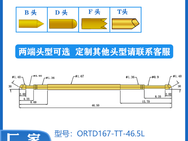 050系列测试顶针工厂直销,测试顶针