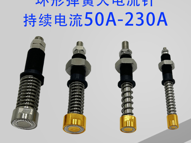 哪些是测试顶针厂家