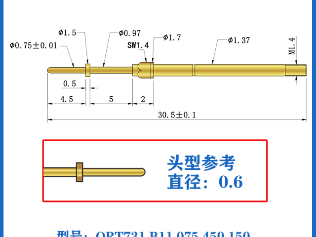 尖头测试顶针机械化,测试顶针