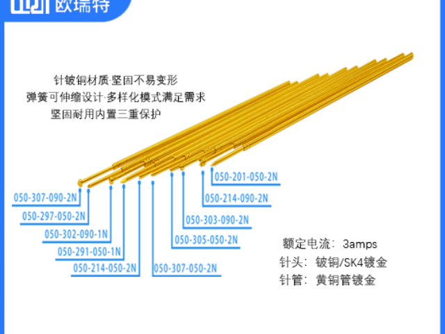 韶关什么是弹簧顶针,弹簧顶针