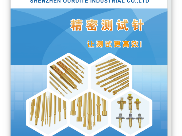 深圳什么是弹簧顶针,弹簧顶针