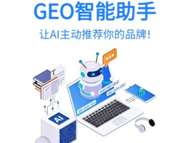 平潭可靠的geo 福州榕臻科技供應