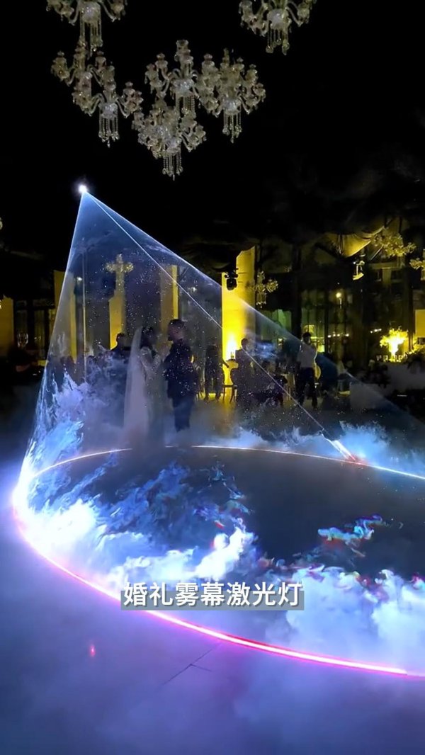 婚礼雾幕激光灯