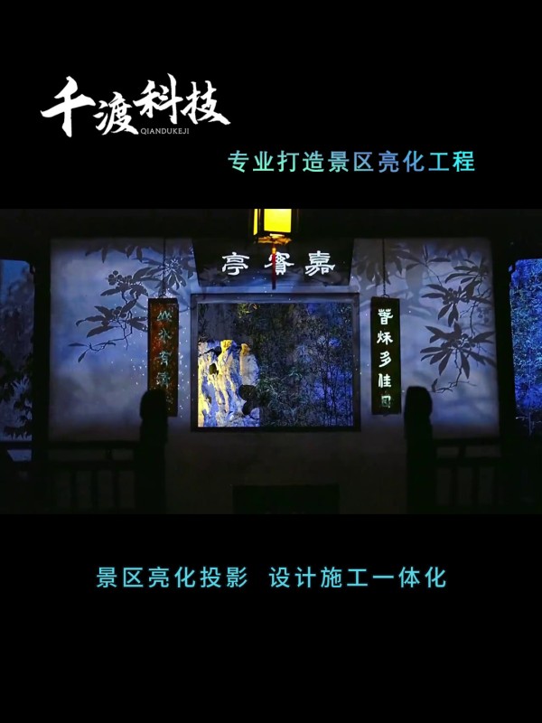 全息3D mapping楼体秀