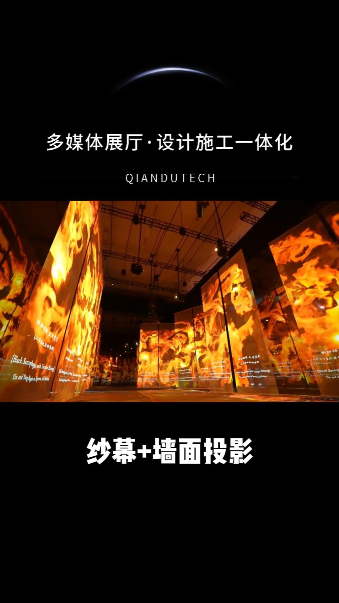马王堆汉代文化数字光影展