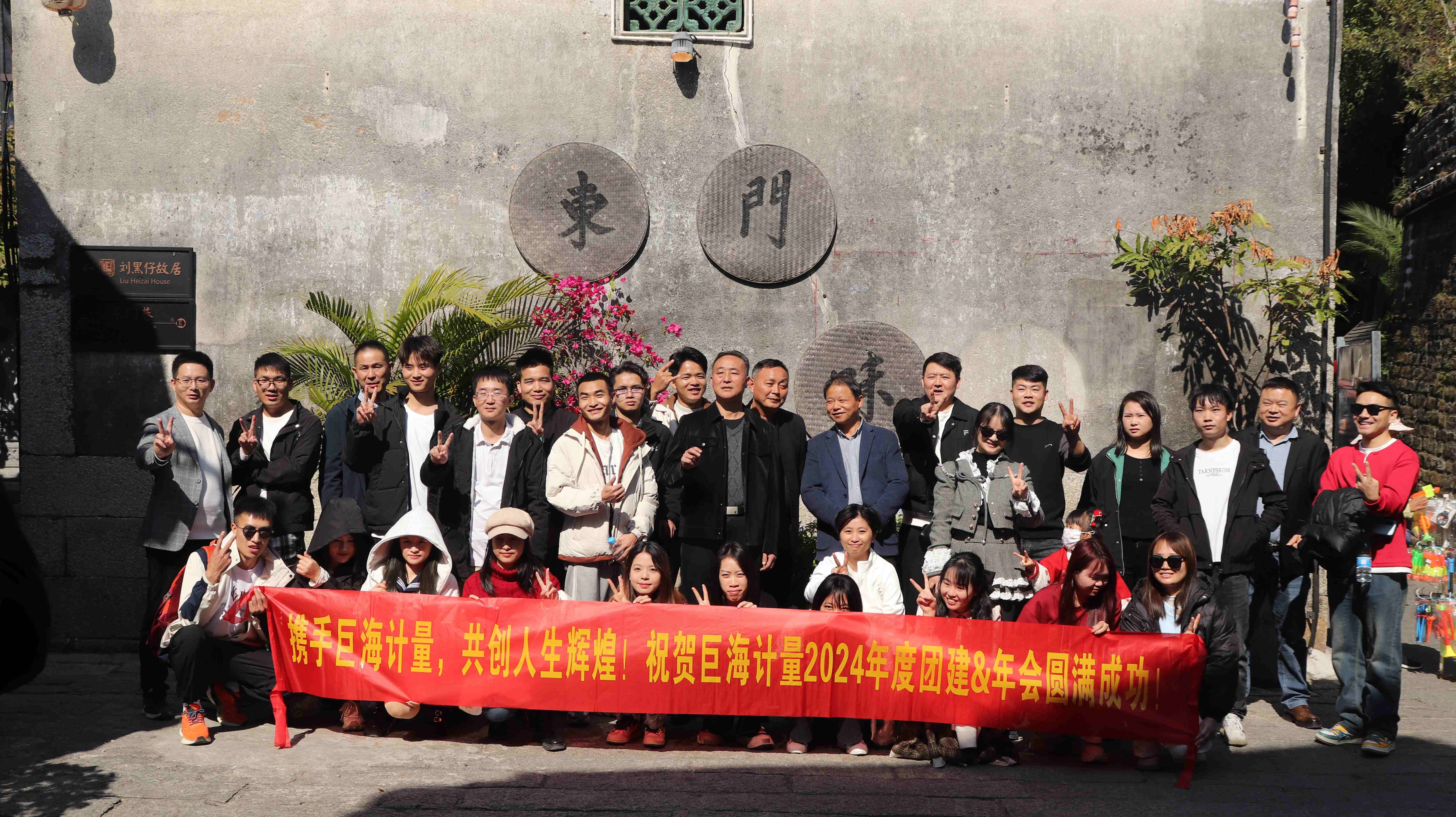 迎接新年，9091美高梅游戏年会活动圆满落幕！