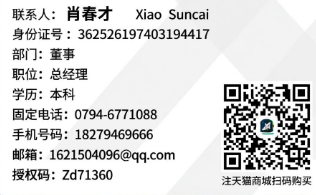 江西山蜂食品有限公司