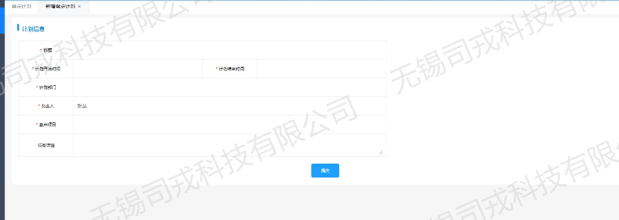 青島通用設(shè)備管理系統(tǒng)企業(yè) 無錫司戎科技供應(yīng)