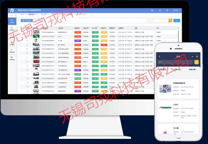浙江化工設備管理系統(tǒng)公司