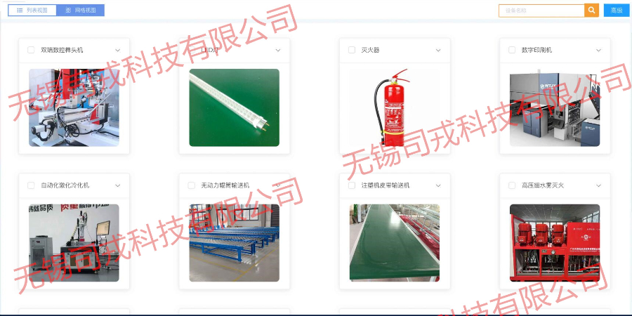 智能設備管理系統多少錢