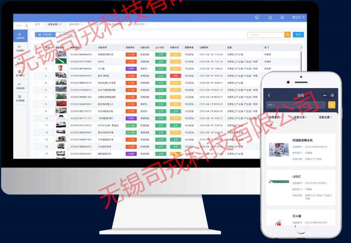 青島移動(dòng)端設(shè)備管理系統(tǒng)公司 無(wú)錫司戎科技供應(yīng)