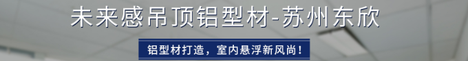 鋁型材生產(chǎn)廠家
