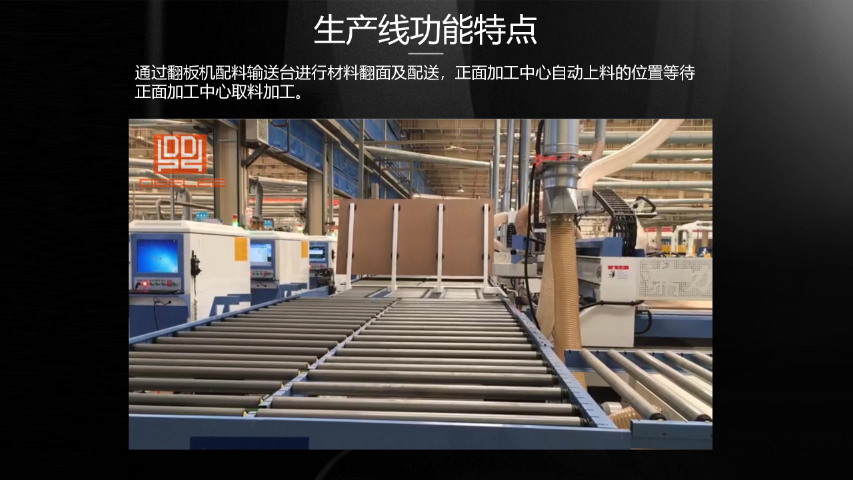 广东家居生产线厂家 南京帝鼎数控科技供应;