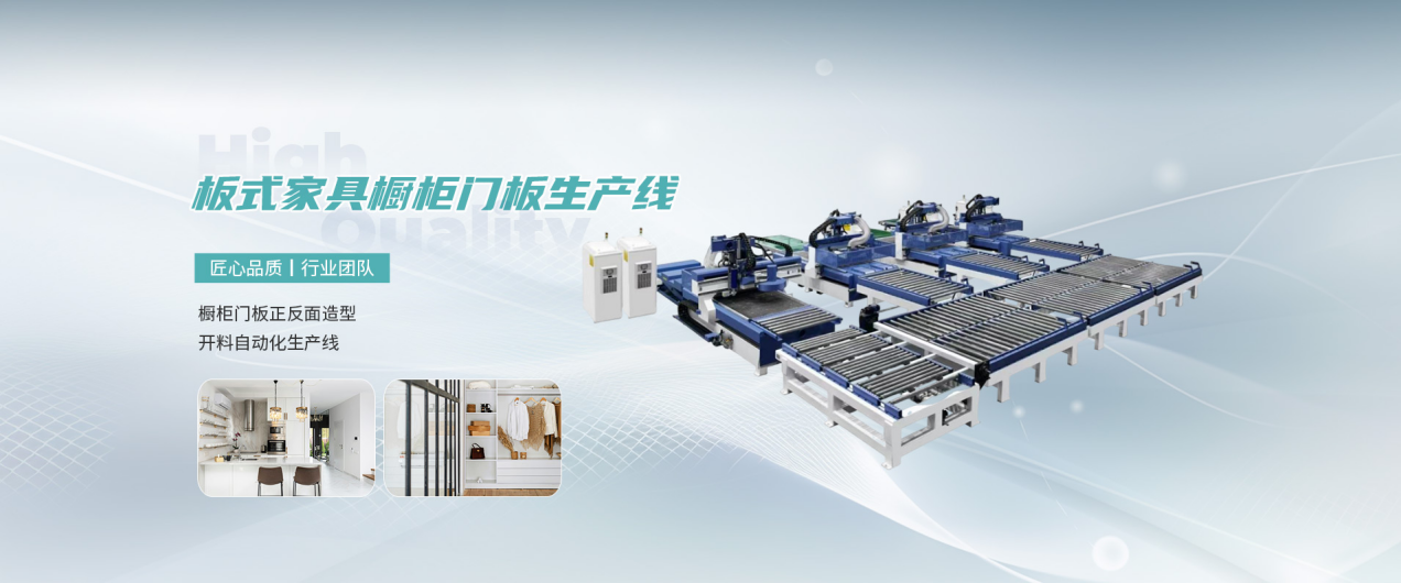 南京鼎力一拖二開(kāi)料工作站重塑板材加工新標(biāo)準(zhǔn)