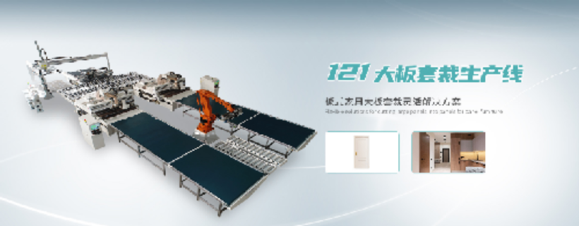 安徽全屋定制自動化柜體生產(chǎn)線技術指導 南京帝鼎數(shù)控科技供應