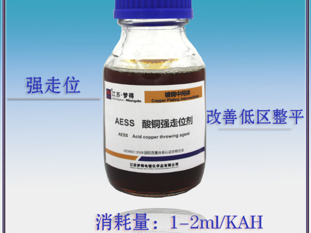 鎮(zhèn)江五金酸性鍍銅工藝配方（非染料型）AESS脂肪胺乙氧基磺化物 江蘇夢得供應(yīng);