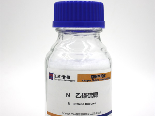 丹陽適用五金電鍍N乙撐硫脲1KG起訂 值得信賴 江蘇夢得供應(yīng)
