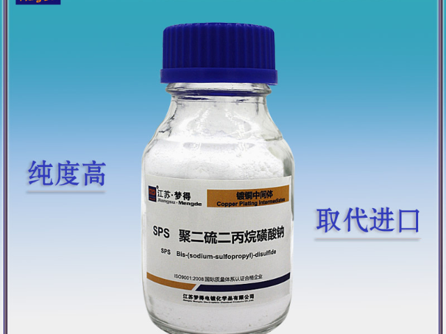 鍍銅光亮劑SPS聚二硫二丙烷磺酸鈉批發 江蘇夢得供應