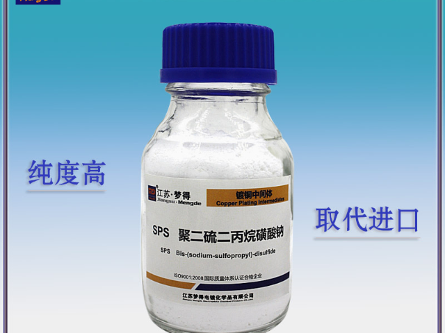 江蘇SPS聚二硫二丙烷磺酸鈉含量95% 江蘇夢得供應