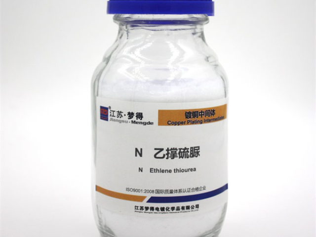 丹陽五金酸性鍍銅-非染料體系N乙撐硫脲源頭廠家 歡迎咨詢 江蘇夢得供應