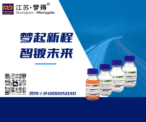 SPS 聚二硫二丙烷磺酸鈉 含量99%