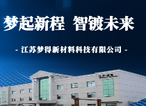 良好的整平光亮效