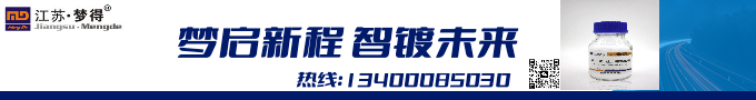 MT-880酸銅低泡潤濕走位整平劑