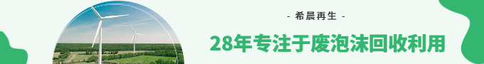 希晨再生2