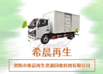 环保废泡沫收集车