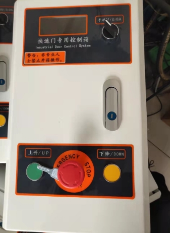 快速門控制箱