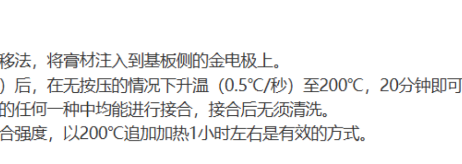 附近燒結金膠有哪些