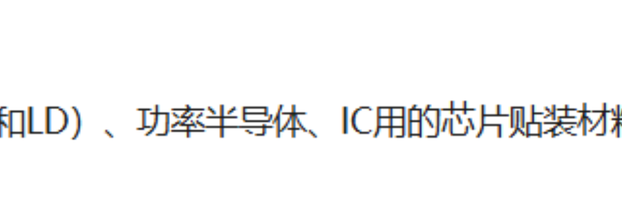 制備燒結金膠哪里買