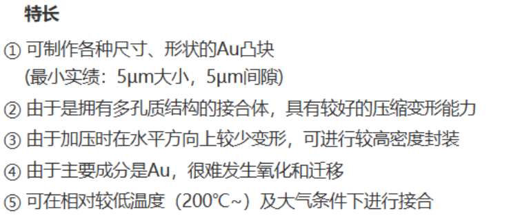 使用燒結金膠常見問題