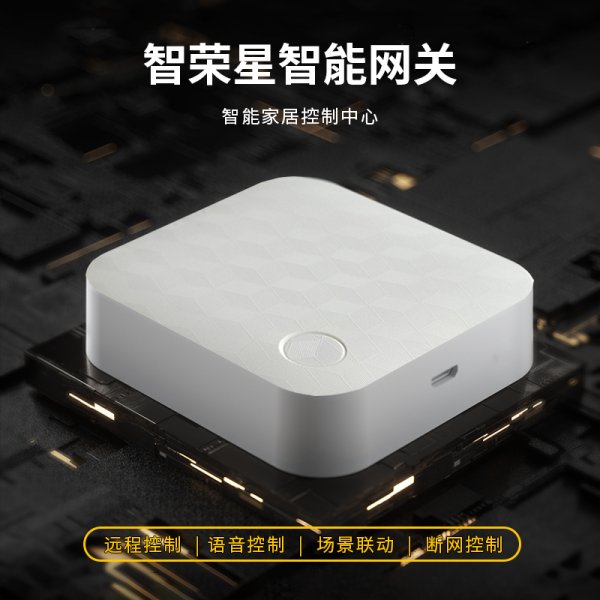 智能網(wǎng)關
