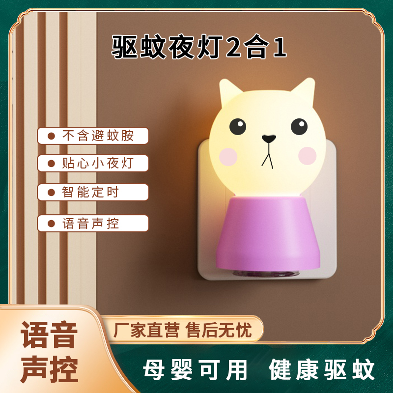 小夜燈
