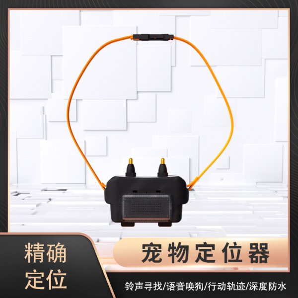 寵物定位器