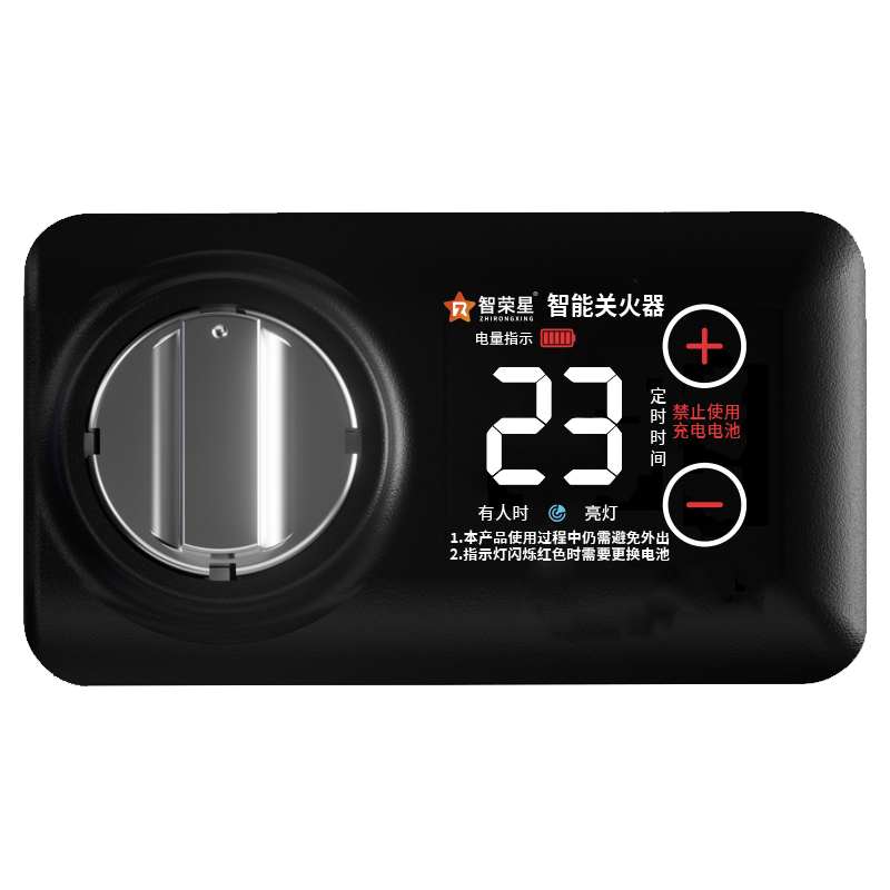 燃?xì)庠钪悄荜P(guān)火器（普惠款）