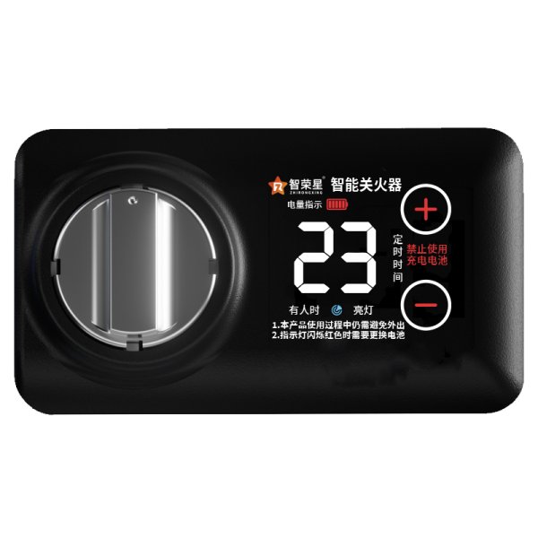 燃?xì)庠钪悄荜P(guān)火器（普惠款）