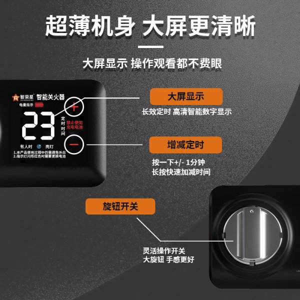 燃?xì)庠钪悄荜P(guān)火器（普惠款）
