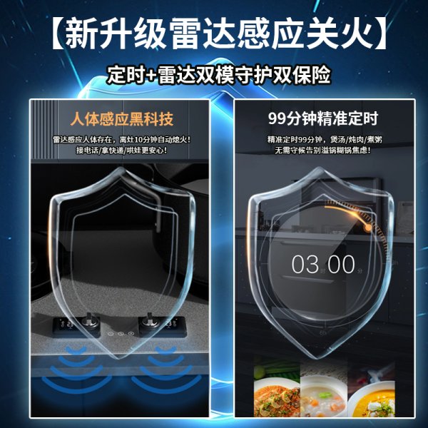 燃?xì)庠钪悄荜P(guān)火器（普惠款）