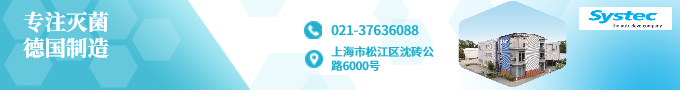 灭菌器培养基制备分装1