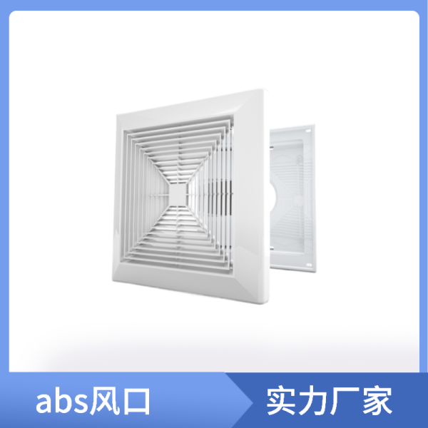 abs風(fēng)口