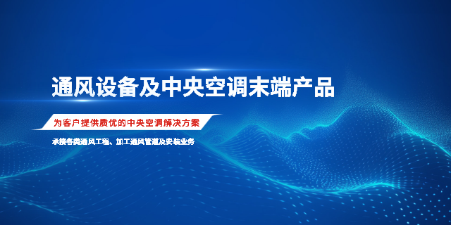 中央空調(diào)鋁合金風(fēng)口出冷凝水的原因和解決方案